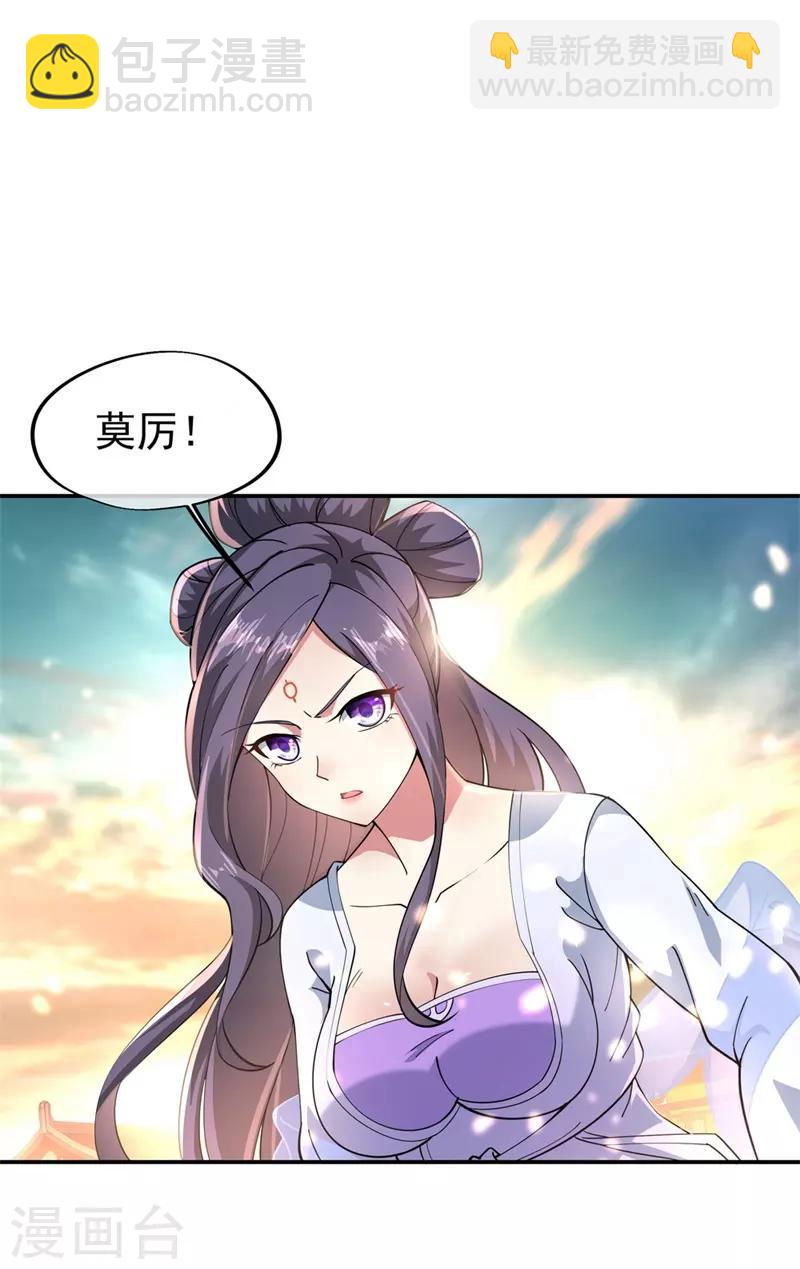 第90话 冷嘲热讽6