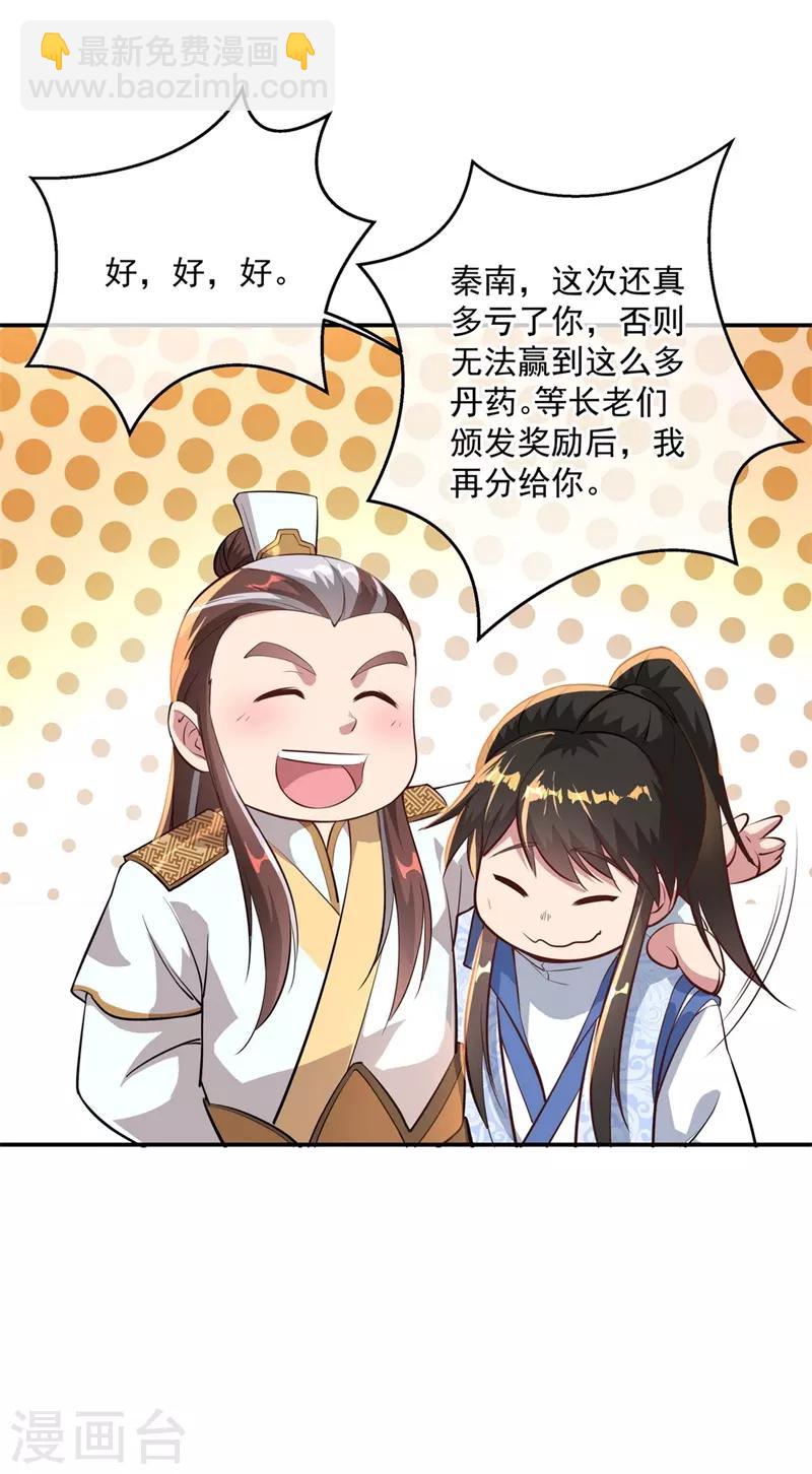 第95话 入微之境14