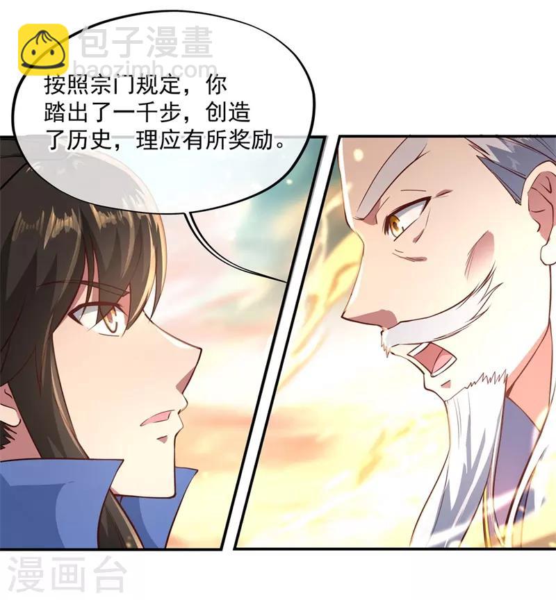 第95话 入微之境19
