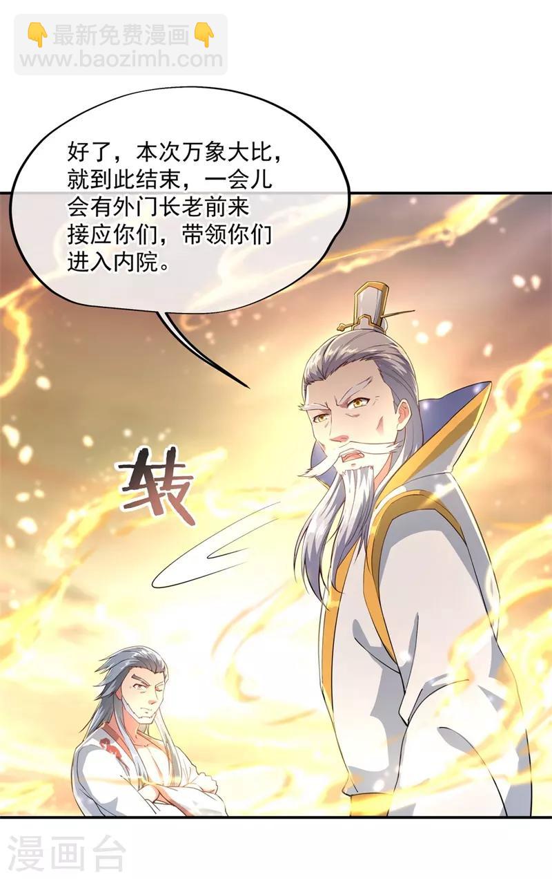 第95话 入微之境23