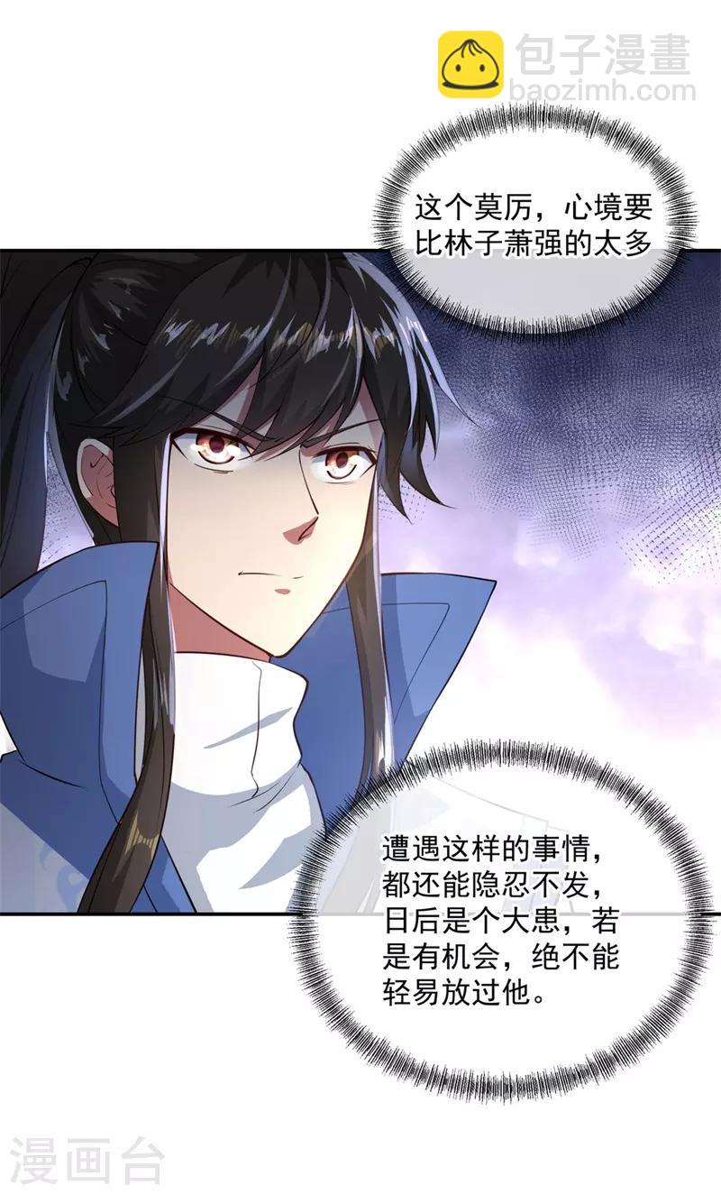 第95话 入微之境9