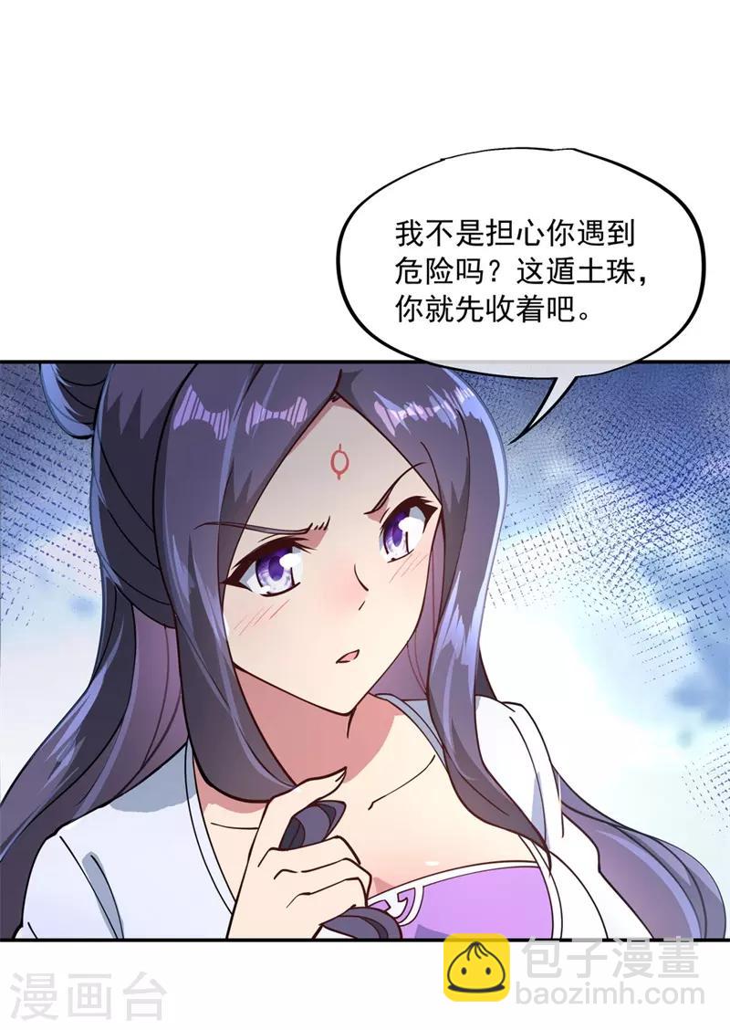 第96话 好运连连14