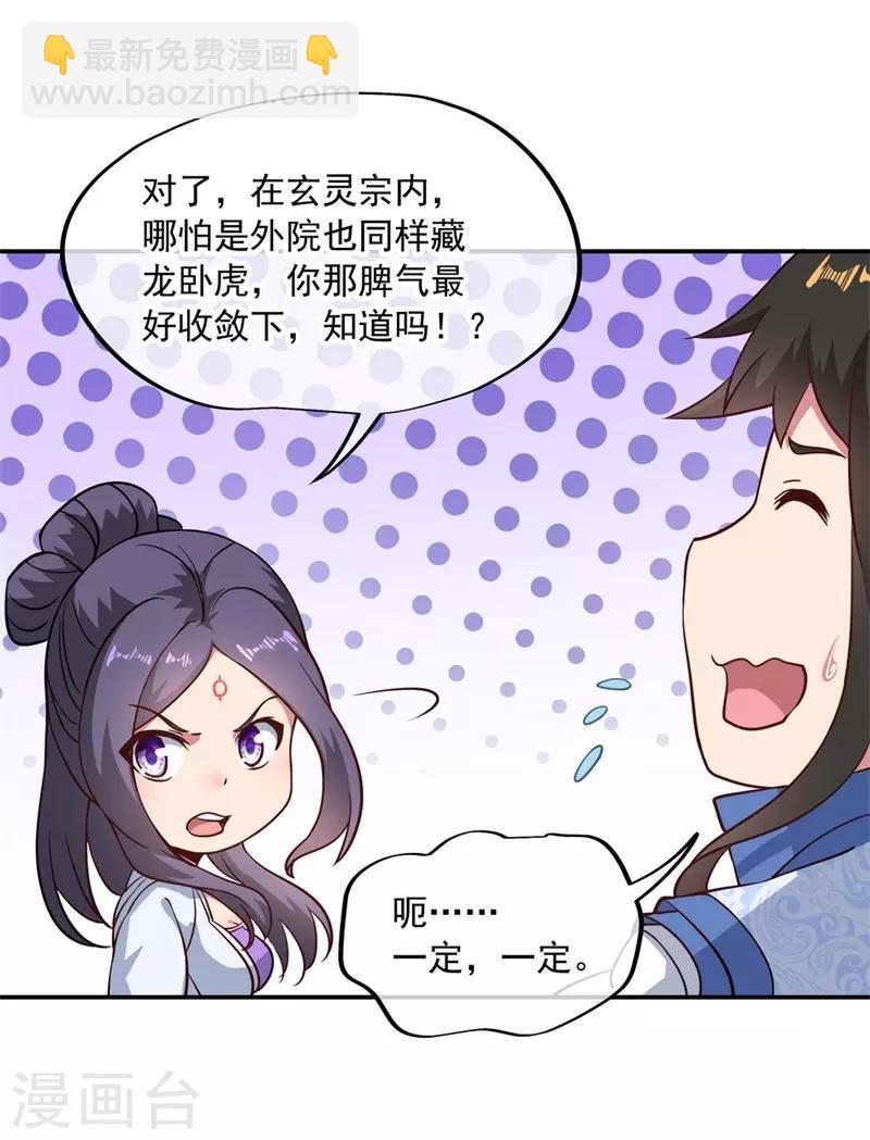 第96话 好运连连21