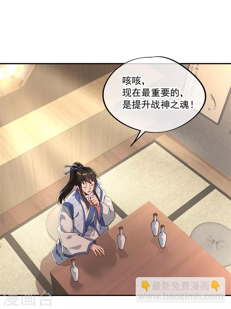 第96话 好运连连25