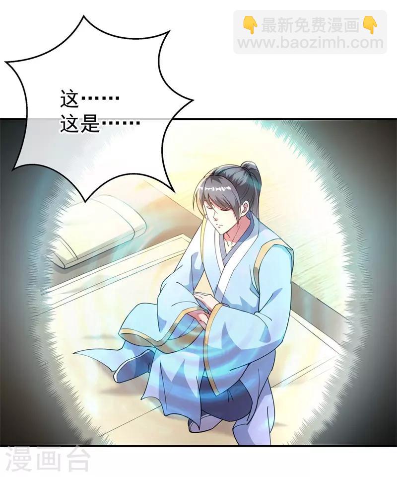 第98话 神瞳觉醒12