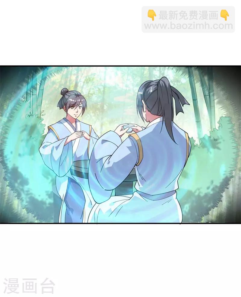 第98话 神瞳觉醒13