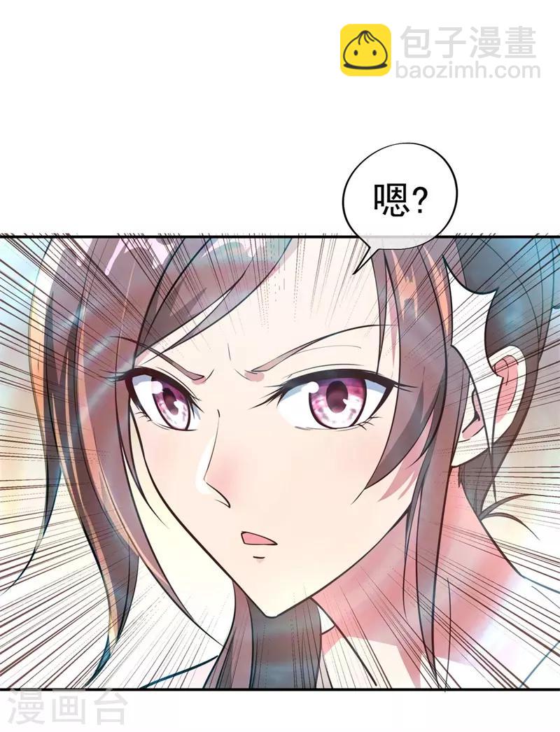 第98话 神瞳觉醒15