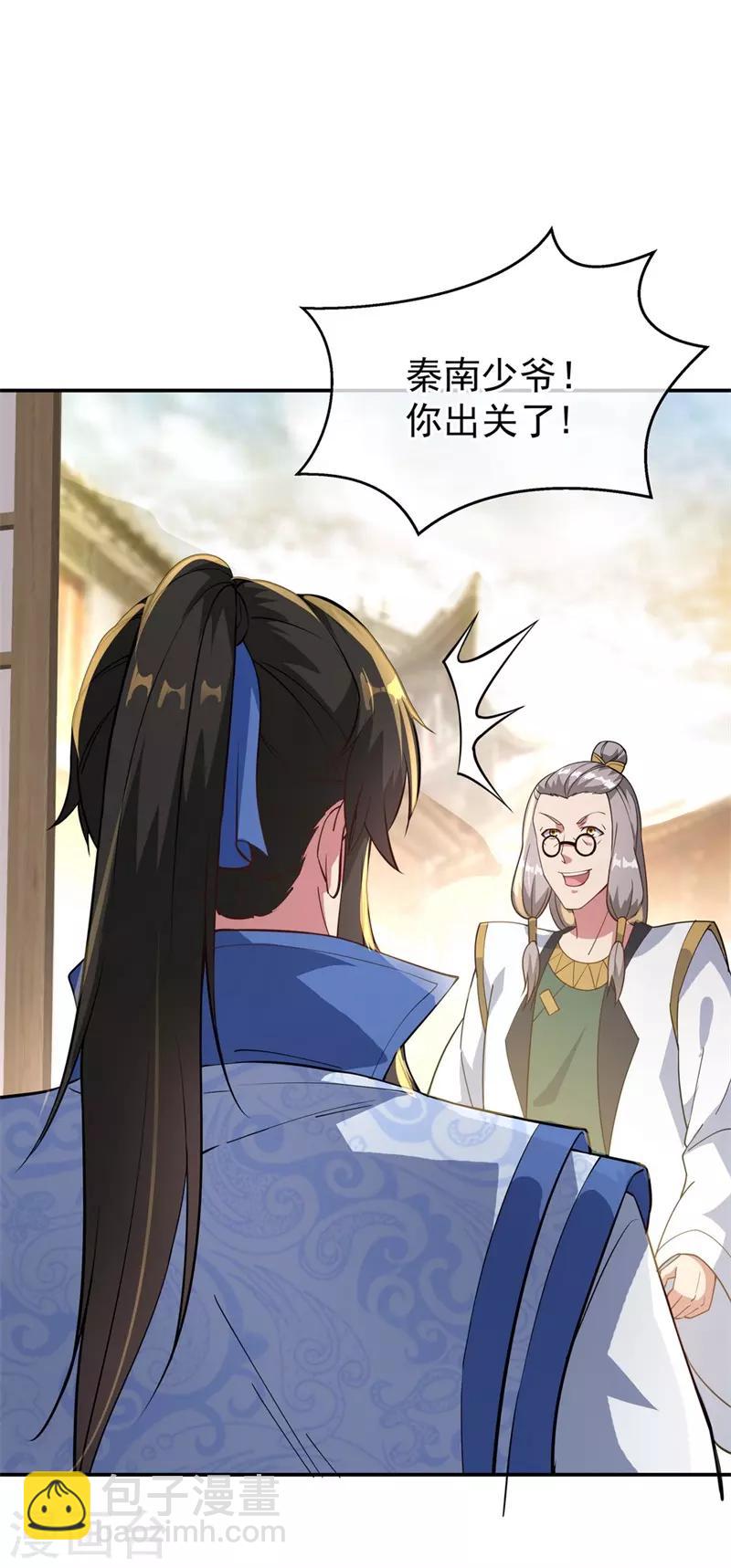 第98话 神瞳觉醒19