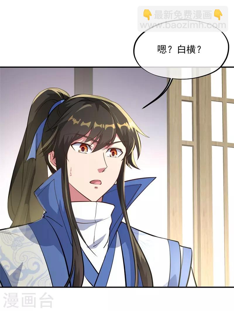 第98话 神瞳觉醒20