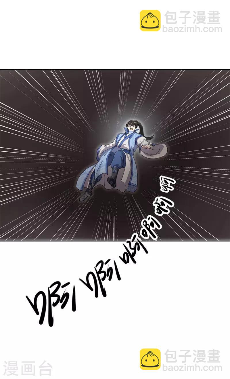 第98话 神瞳觉醒3