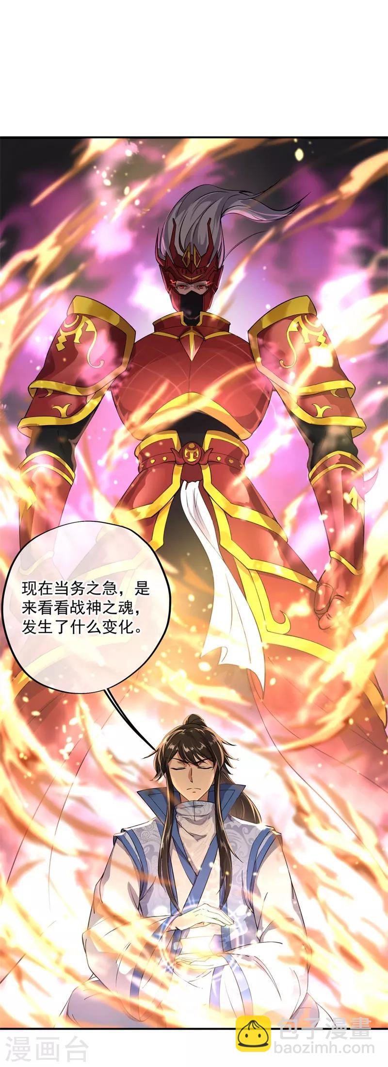 第98话 神瞳觉醒7