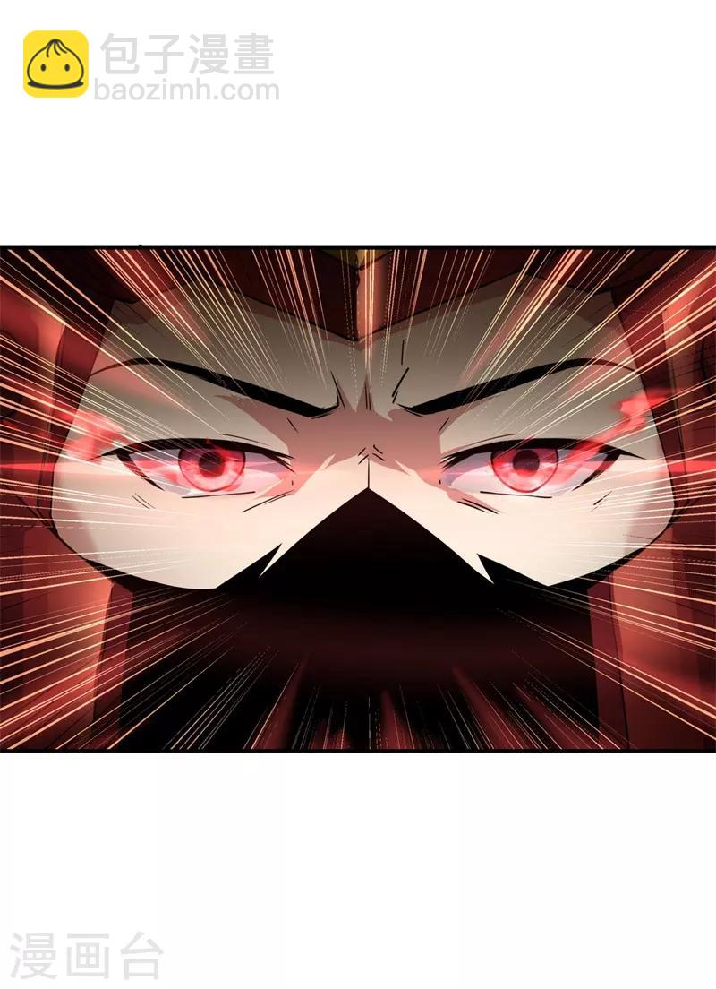 第98话 神瞳觉醒8