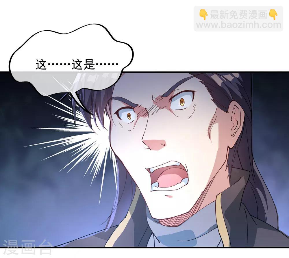 第101话 从生不得踏入异宝殿12