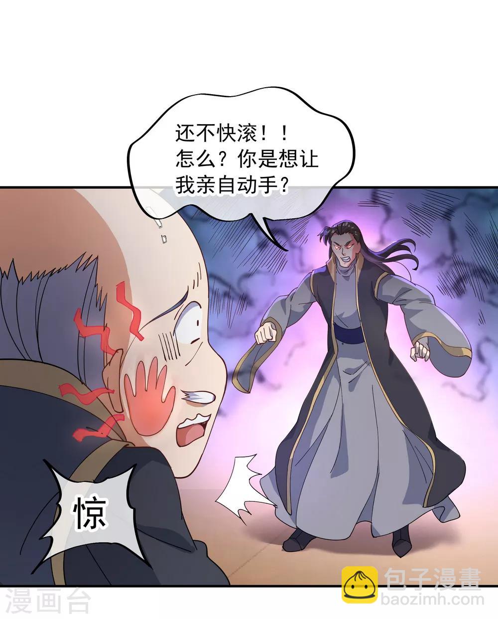 第101话 从生不得踏入异宝殿14