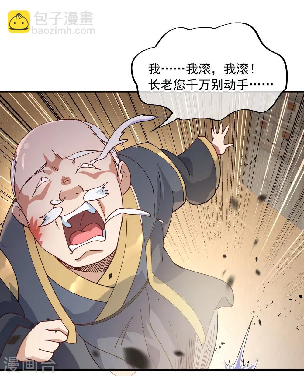 第101话 从生不得踏入异宝殿15