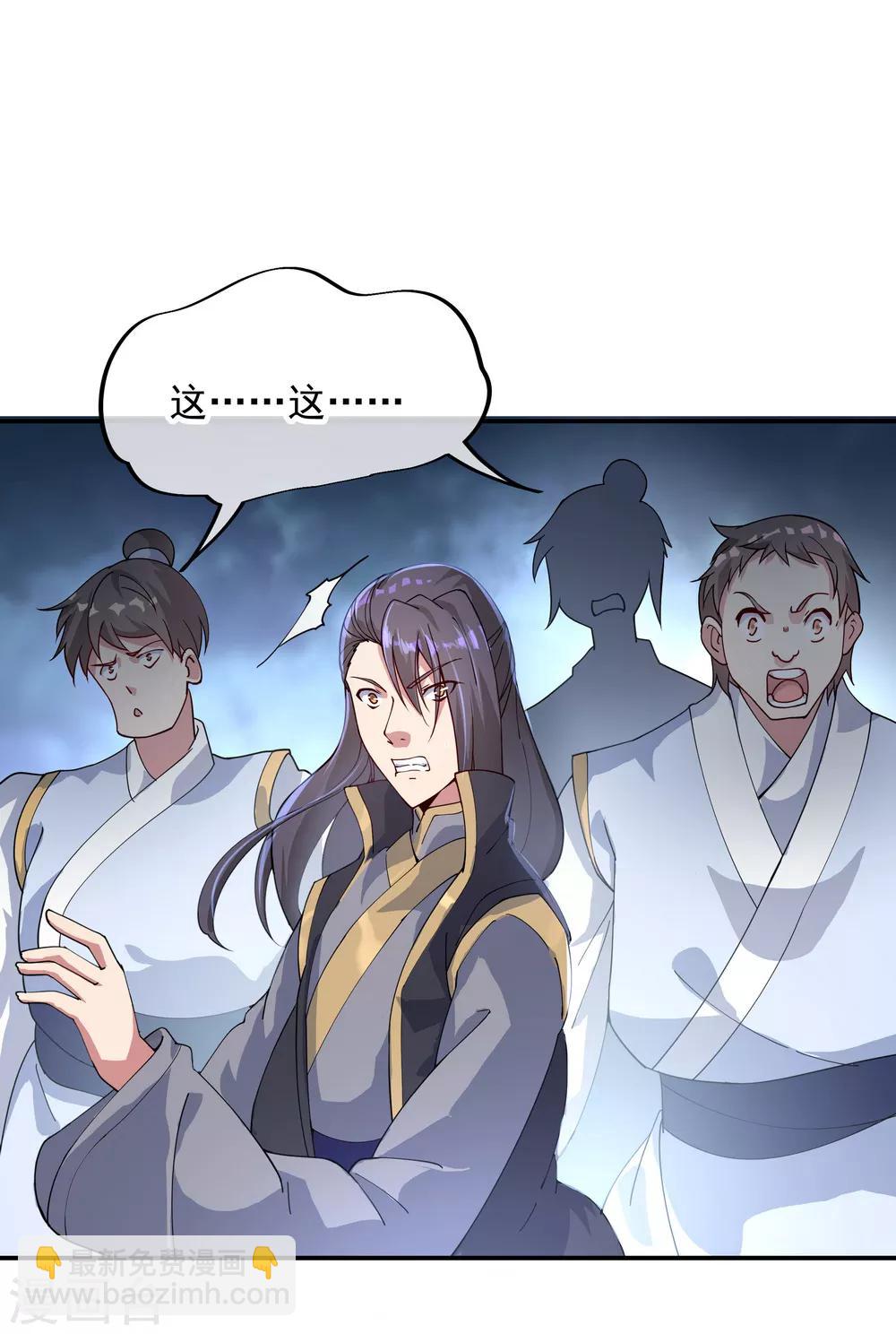 第101话 从生不得踏入异宝殿16
