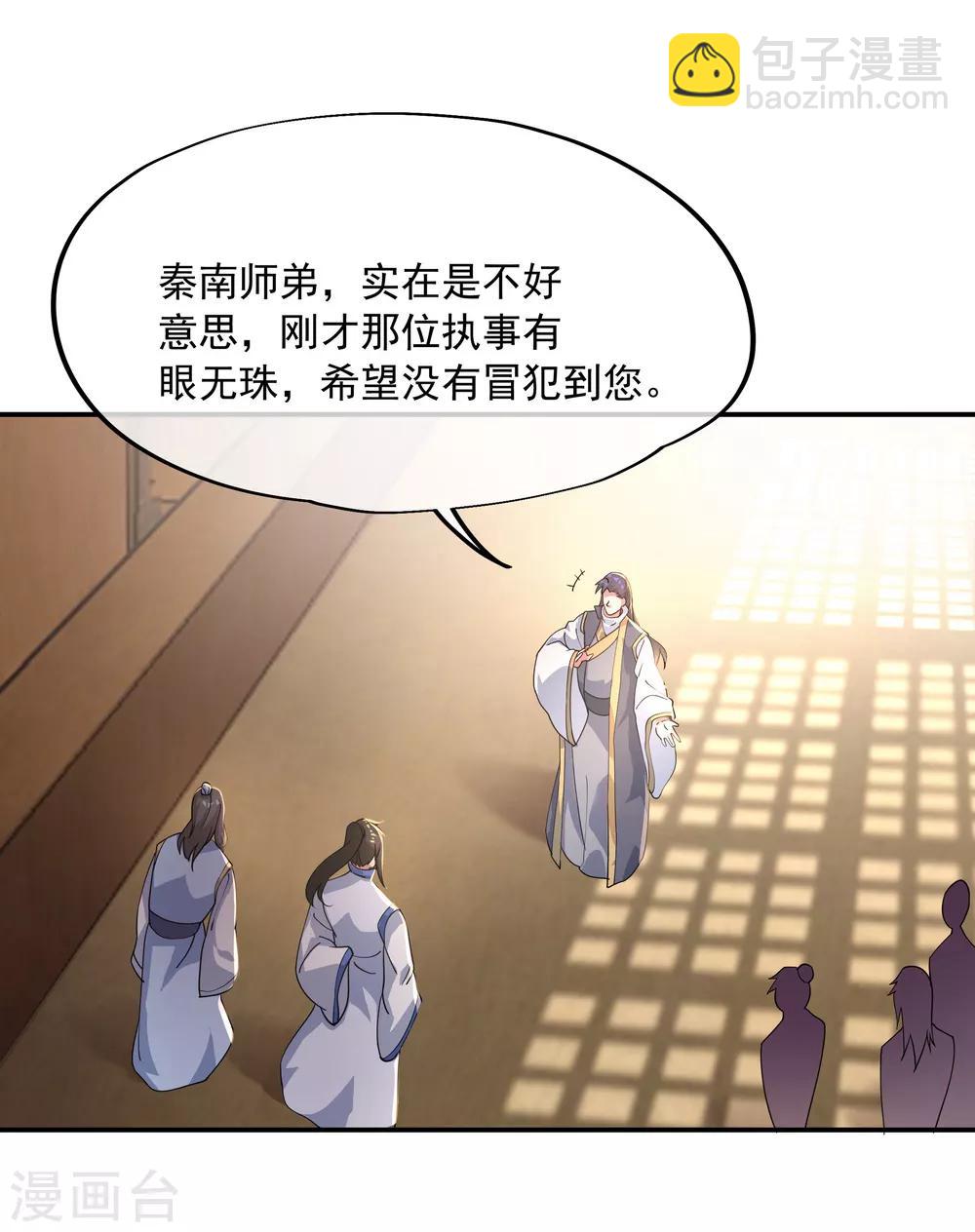 第101话 从生不得踏入异宝殿17