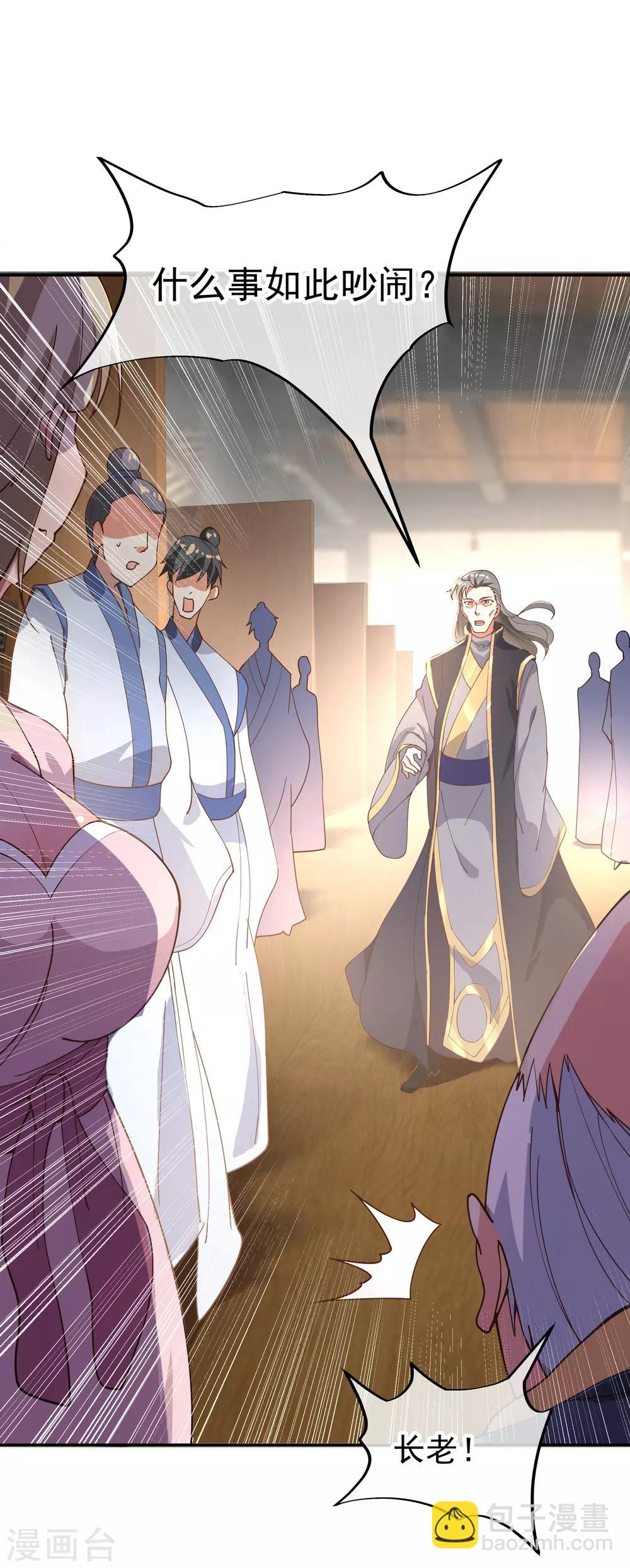 第101话 从生不得踏入异宝殿8