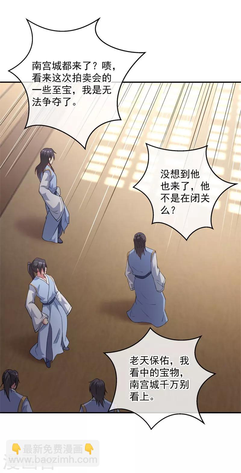 第102话 做人不要太嚣张10