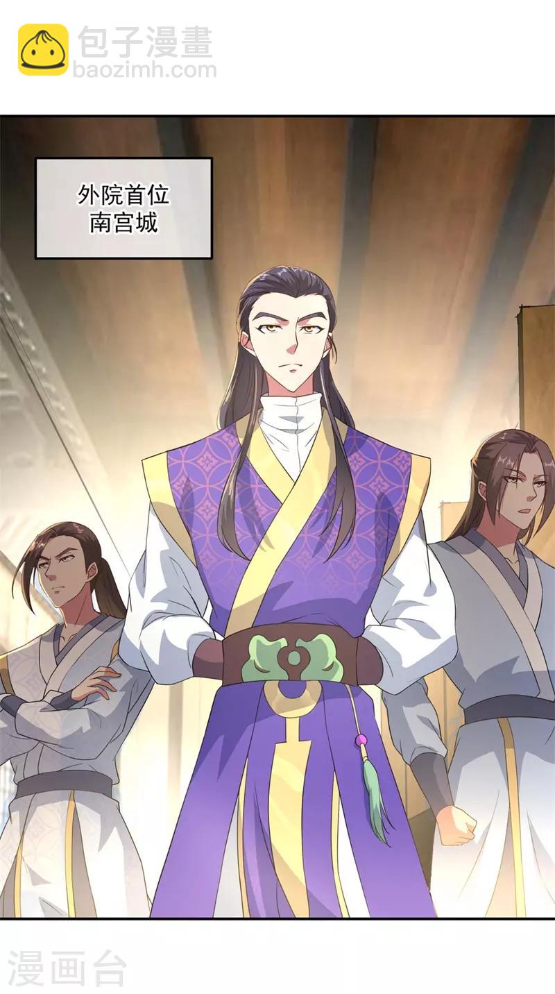 第102话 做人不要太嚣张11