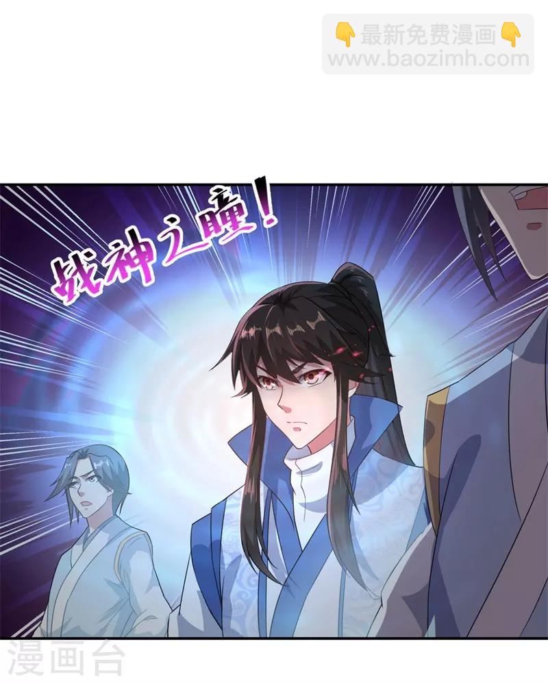 第102话 做人不要太嚣张12