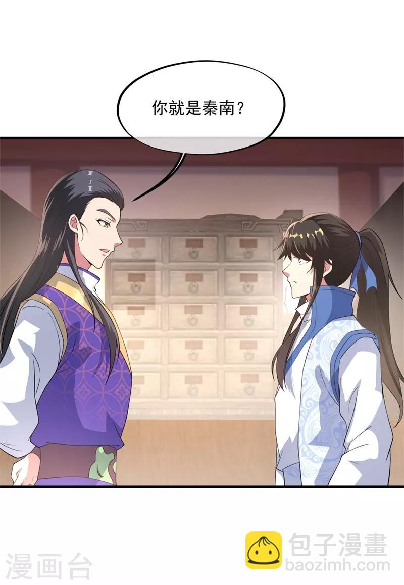 第102话 做人不要太嚣张14