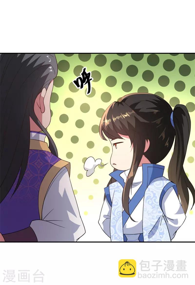第102话 做人不要太嚣张15