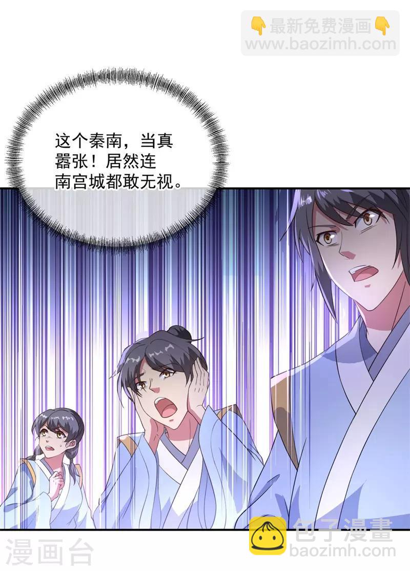 第102话 做人不要太嚣张16