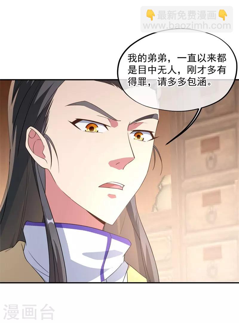 第102话 做人不要太嚣张17