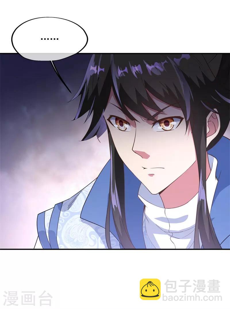 第102话 做人不要太嚣张18