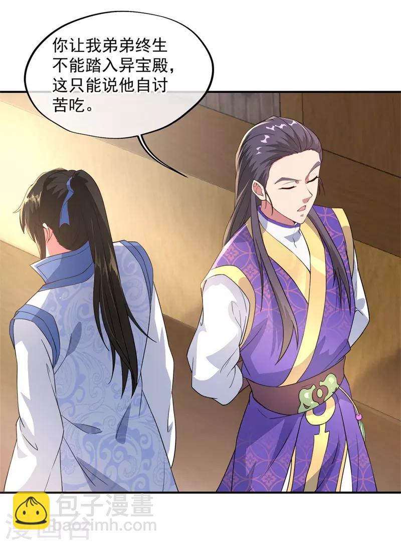 第102话 做人不要太嚣张19