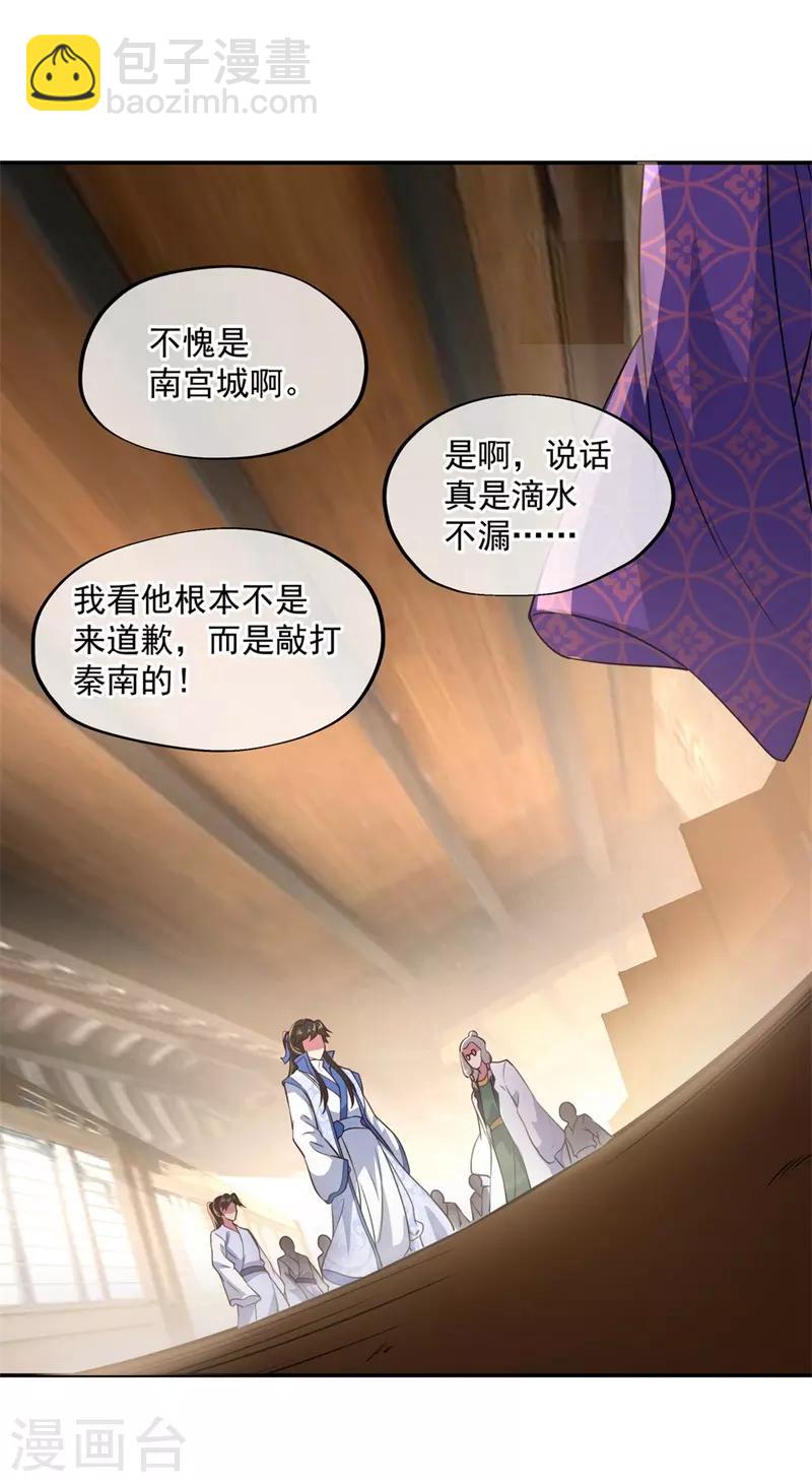 第102话 做人不要太嚣张21