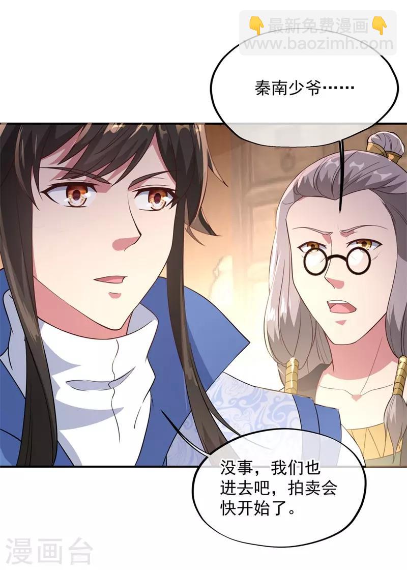 第102话 做人不要太嚣张22