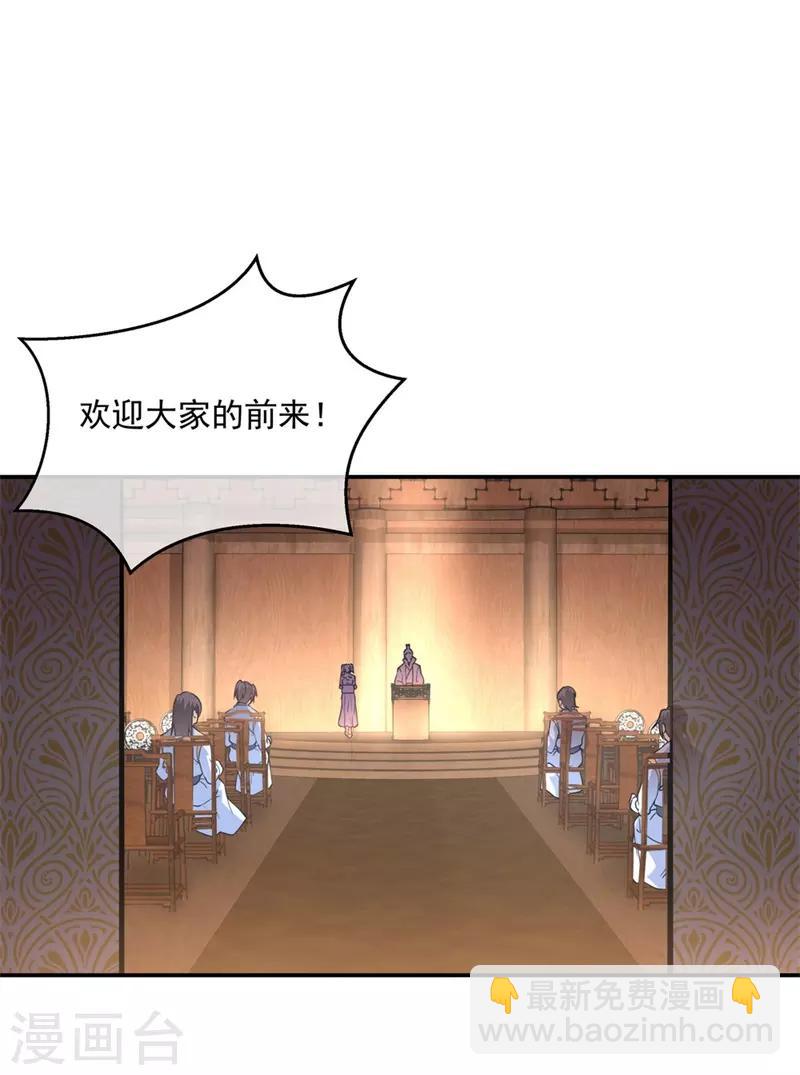 第102话 做人不要太嚣张23