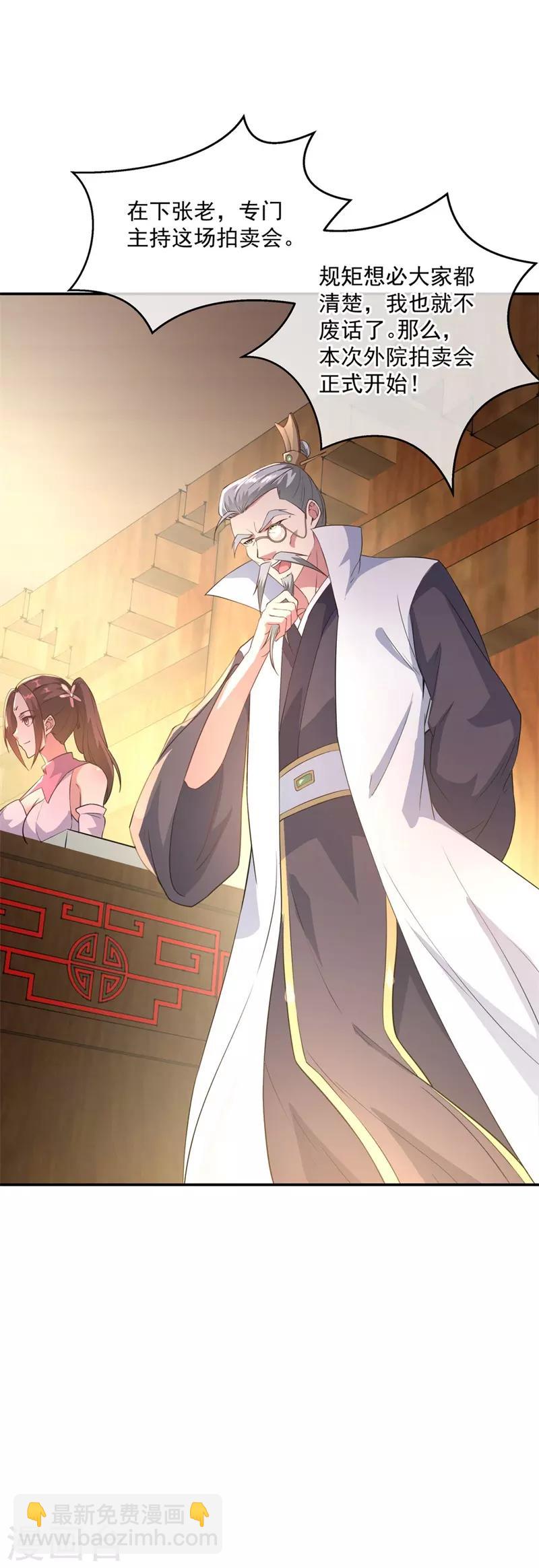 第102话 做人不要太嚣张24