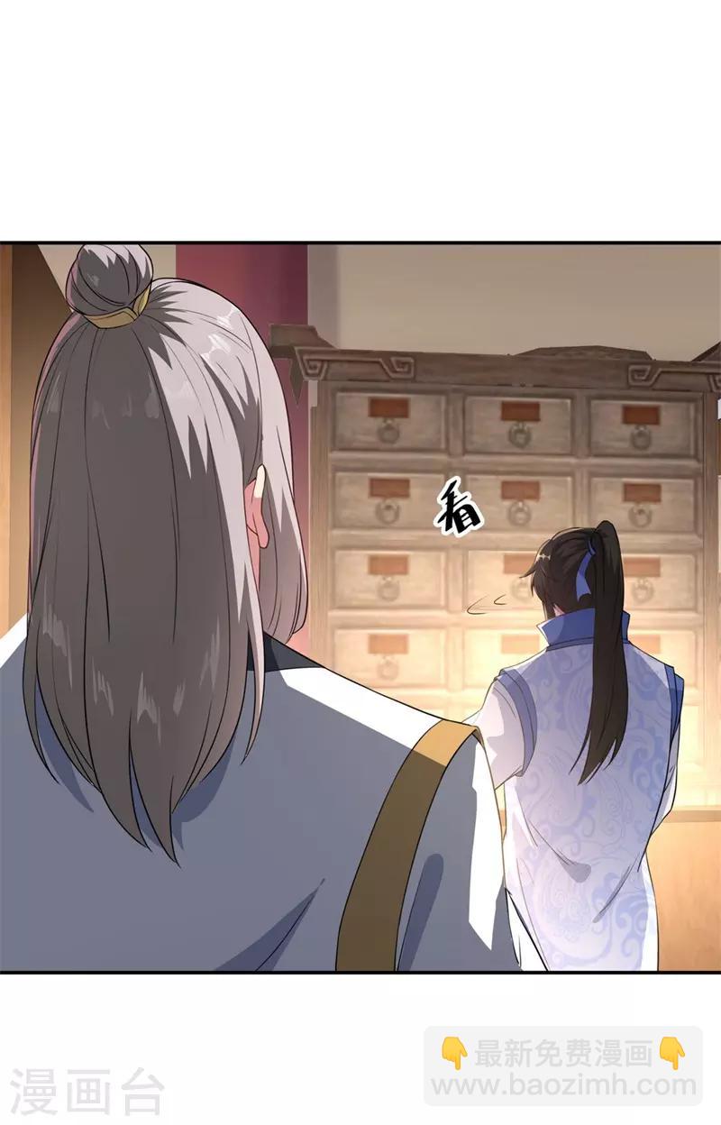 第102话 做人不要太嚣张7