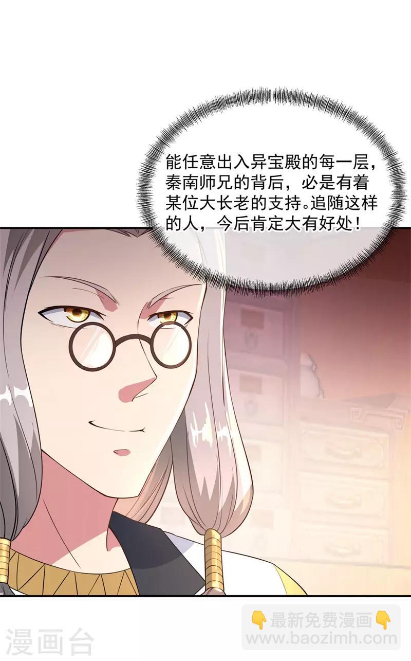 第102话 做人不要太嚣张8