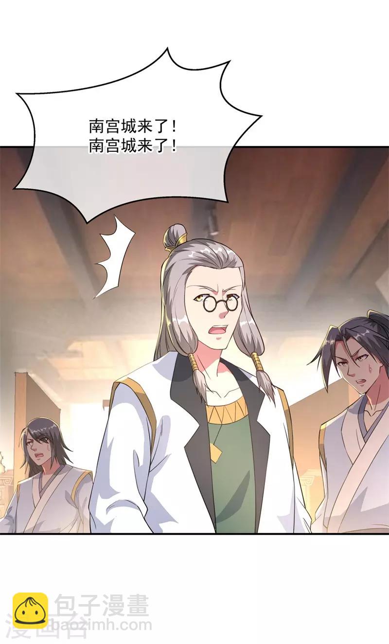 第102话 做人不要太嚣张9