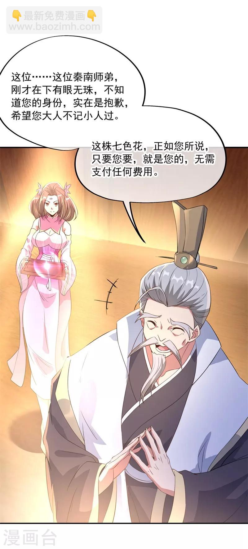 第104话 门派规定1