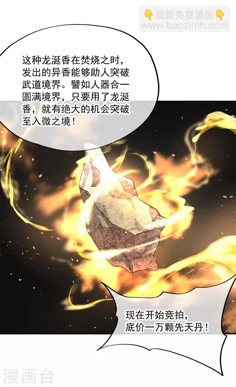 第104话 门派规定10