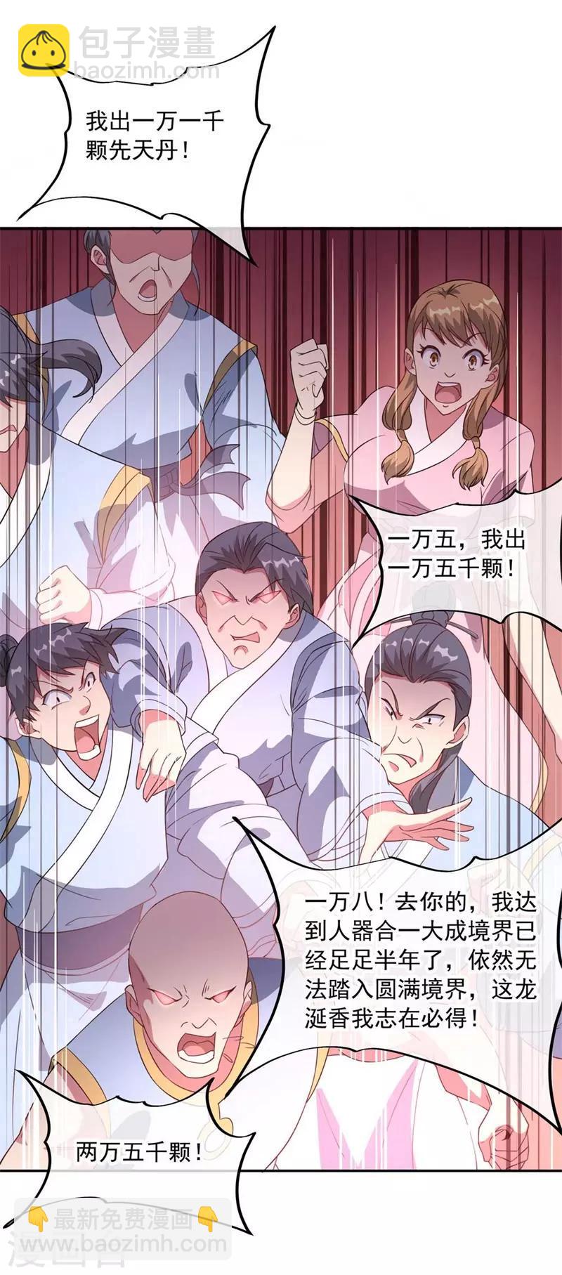 第104话 门派规定11