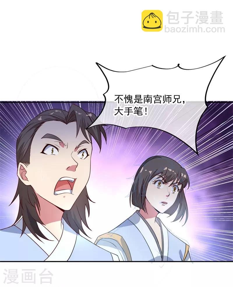 第104话 门派规定13