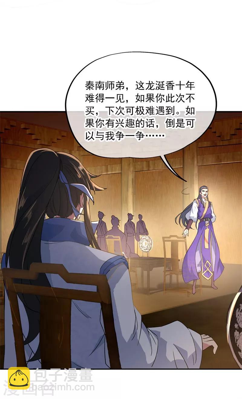 第104话 门派规定14