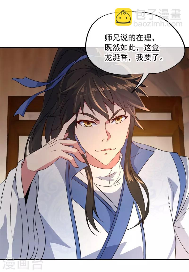 第104话 门派规定15