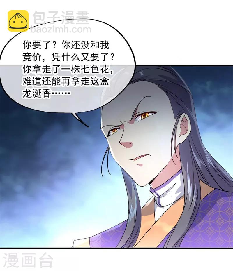 第104话 门派规定16