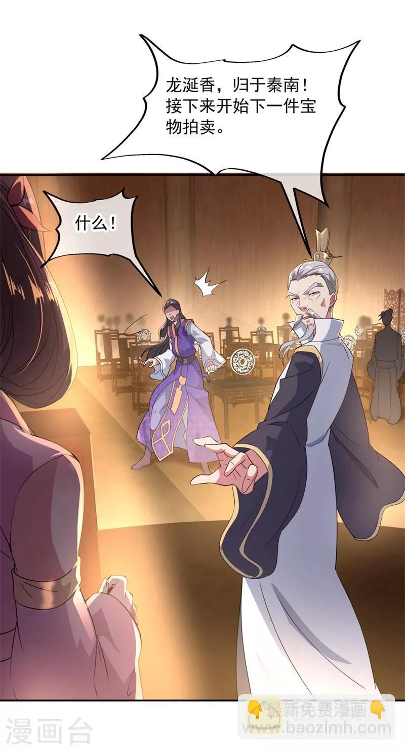 第104话 门派规定17