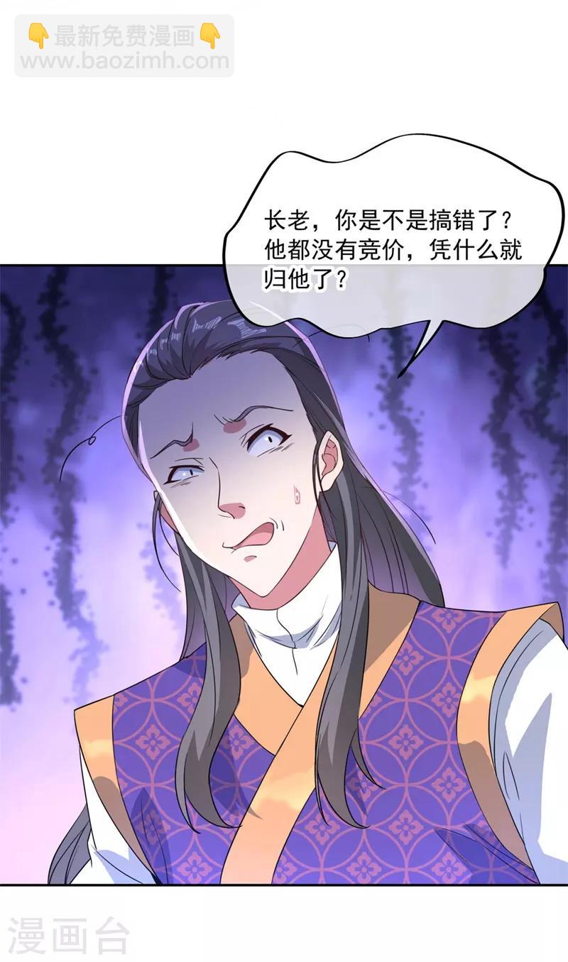 第104话 门派规定18