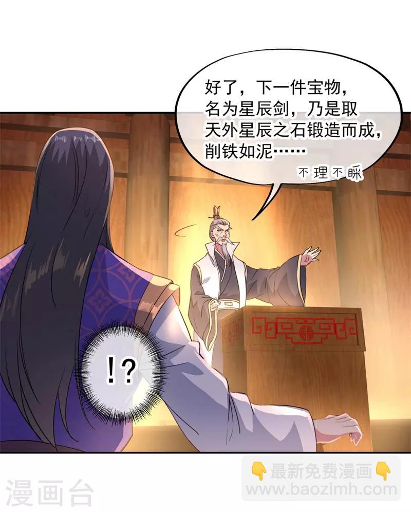 第104话 门派规定19