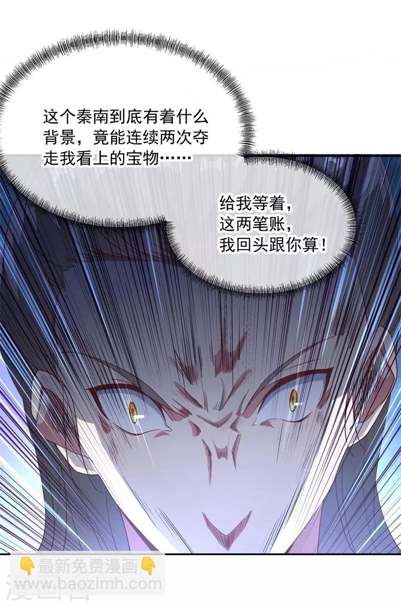 第104话 门派规定21