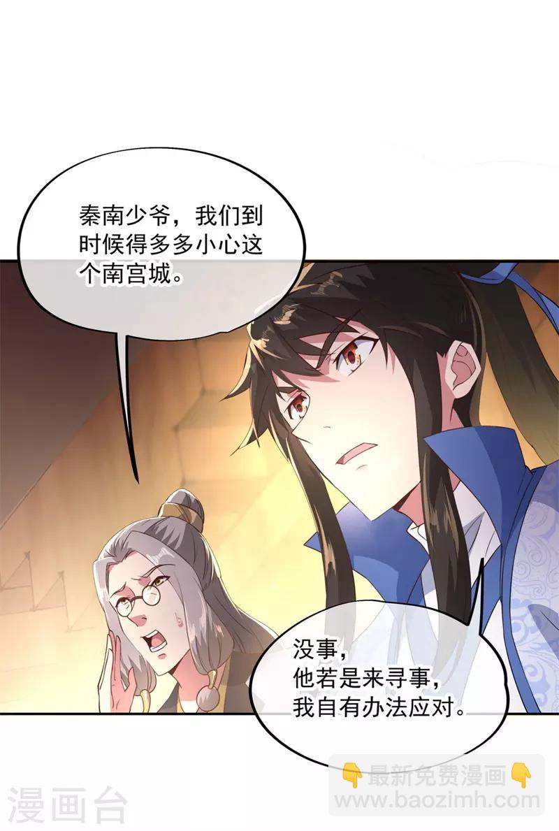 第104话 门派规定22